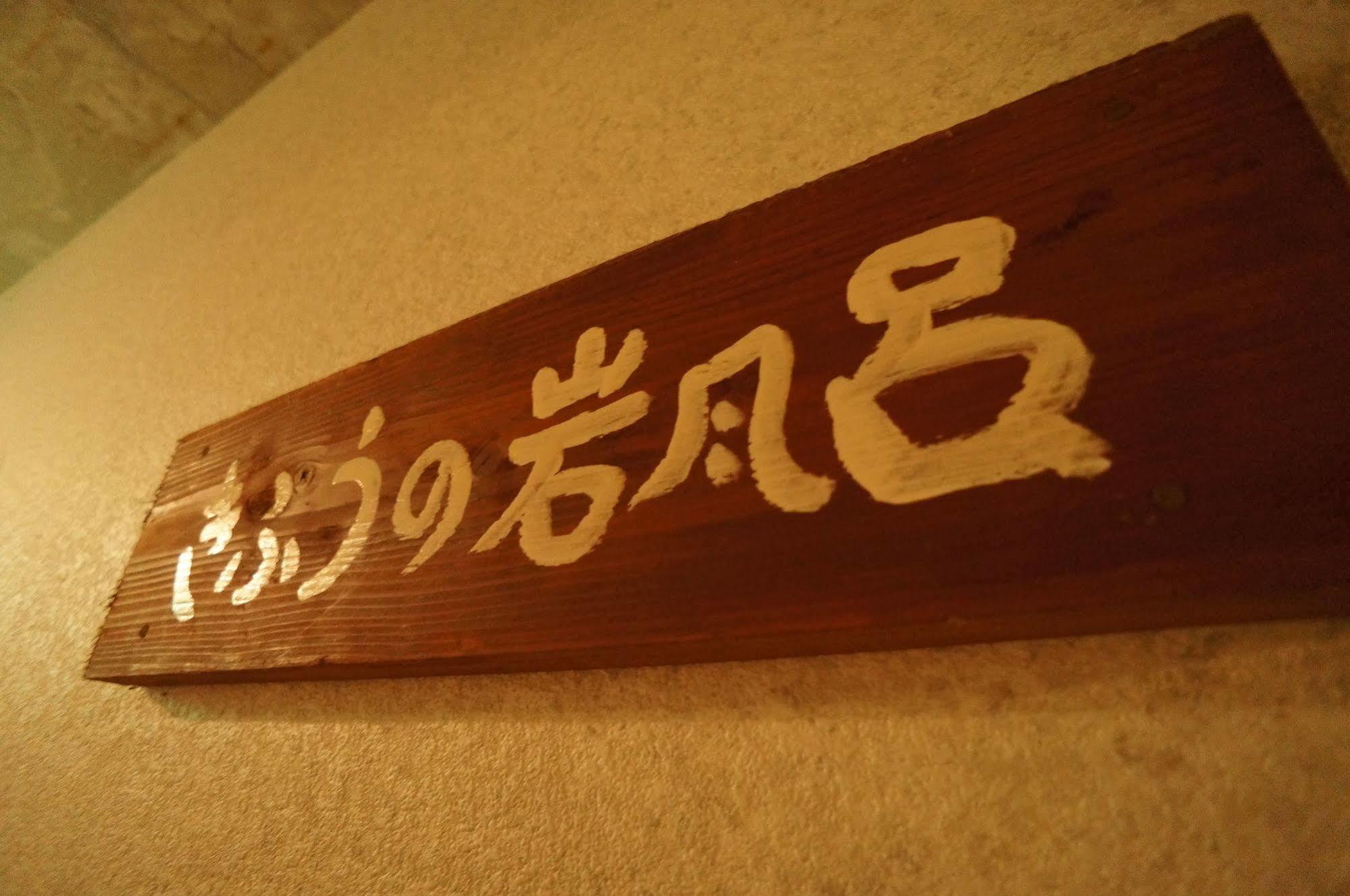 Yufunoyado Kifu Ryokan Yufu